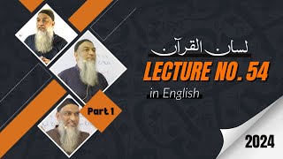 Learning Objectives of Lecture 54 | Lisanulquran Course 2024 In English Language