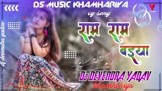 Ram Ram baiya// krishna sahu malti Checham// new cg song // DJ remix song 2021 mp3 Thumb