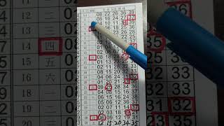 6月11日.超群今彩539.頻道會員專屬.