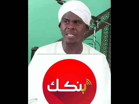 كيفية معاملة بنكك حتى لاتقع في الربا الشيخ ناصر جبرنا مضوي وفقه الله اكسبلور