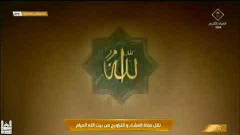 كل الطعام كان حلا لبني إسرائيل إلا ما حرم إسرائيل على نفسه ☆ تلاوة رائعة للشيخ سعود الشريم