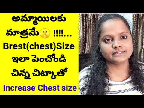 How to Increase Breast Size at Home in Telugu | NO SURGERY Natural Ways