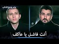 عابد يستفز عاكف أثناء مبادلة الرهائن مشاهد خاصة