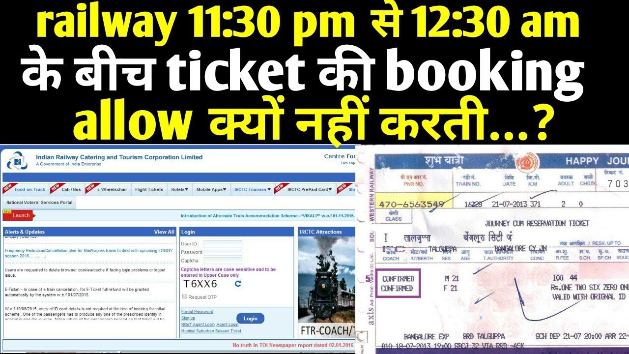 Why railway ticket booking not allowed from 1130pm to 12