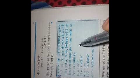 class 11th physics chapter 2ed( numerical) example no 2.15 and 2.16 solution NCRT