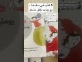 يوميات طفل مسلم - 5 كتب، 25 قصة.