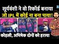 Vaibhav Suryavanshi ने IPL में वो Record बनाया जो आज तक कोई नहीं बना पाया! Kohli, Abhishek को हराया