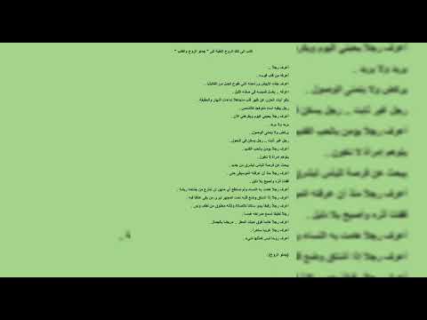 جميل عبدالرحمن أعرف رجلا حالات واتس أب
