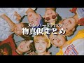 【BTS】メンバー同士で真似し合ってるのが面白すぎる物真似集wwww