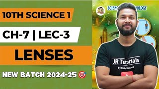 10th Science 1 | Chapter-7 | Lenses | Lecture 3 | Maharashtra Board | JR Tutorials |