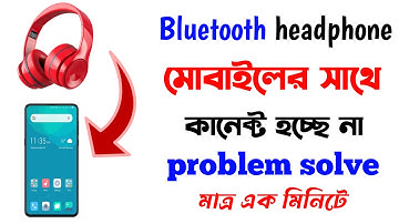 bluetooth সমস্যার 100% সমাধান | Bluetooth Connection Failed | Bluetooth Pairing Problem