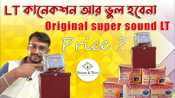 LT কানেকশন আর ভুল হবেনা || line matching transformer connection || COPPER BOUND || PRICE? SOUND&TECH