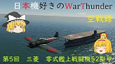 Ps4版 コントローラー設定 Warthunder 初心者目線 コントローラー設定 これで戦えました Youtube