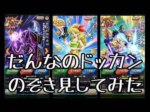 【ドッカンバトル】8周年記念のカードはどれですか？
