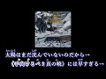 【最終版】憧憬と屍の道 [Full size] 歌詞付インスト音源cover Linked Horizon 進撃の巨人S3 Pt2 OP Shoukei to shikabane no michi