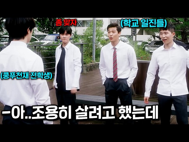[결말포함/영화리뷰] 하필이면 섬에서 지옥훈련을 받은 은둔 고수를 건드린 일진들의 최후ㅎㄷㄷ