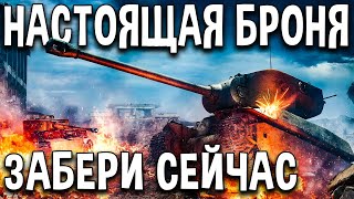 M6A2E1 за Twitch Prime World of Tanks 🌵 обзор, тест брони, гайд Настоящий тяжёлый танк WoT