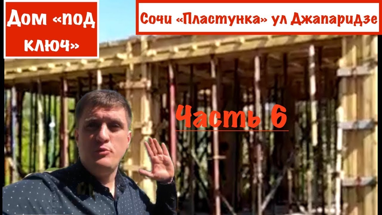 Дом под ключ в Сочи кредит Дом под ключ в Сочи кредит