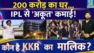 कौन है KKR का असली मालिक? कैसे करता है IPL से अंधाधुंध कमाई? 200 Cr. का घर…