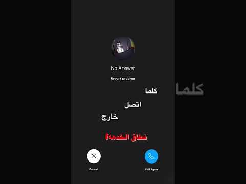 دايم جوالك يجيب اصدمه