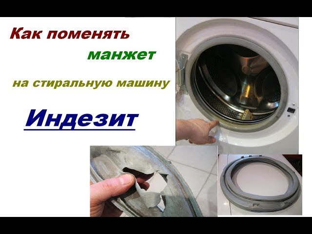 Ремонт стиральных машин Indesit