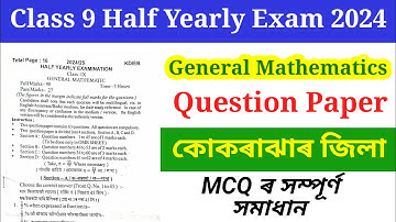 Half Yearly Exam 2024 Class 9 Maths Question Paper Solution/Kokrajhar District/@agmathsgyan