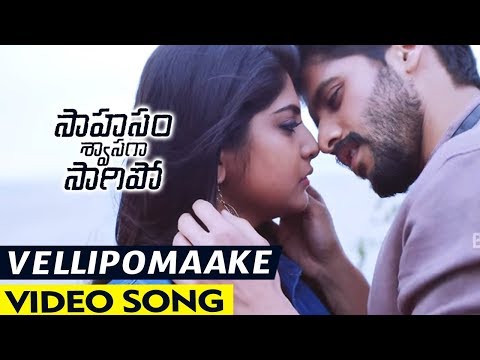 Vellipomaake Video Song | Saahasam Swaasaga Saagipo Movie Songs | NagaChaitanya, Manjima