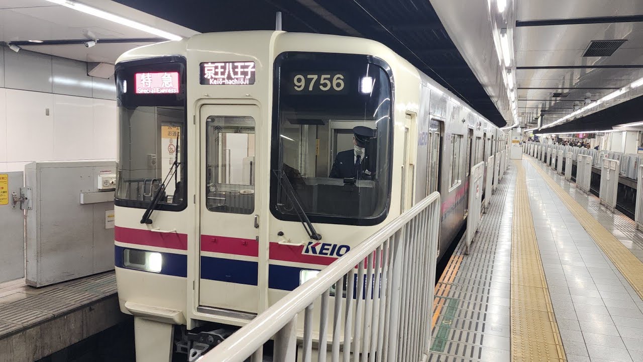 【京王電鉄・9000系&7000系連結編成】発車シーン！