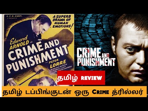 Crime and Punishment (1935) Movie Review Tamil | Crime and Punishment Tamil Trailer  Bliss Cinemas