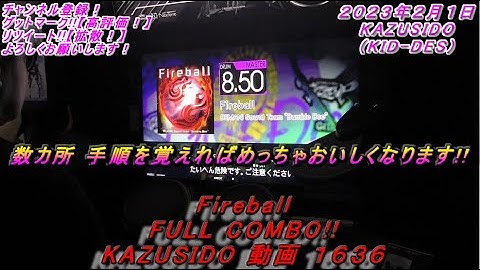 【FUZZ-UP】Fireball LV.8.50【FULL COMBO!!】手順覚えれば一気にスキルアップ！！！ KAZUSIDO 動画 １６３６