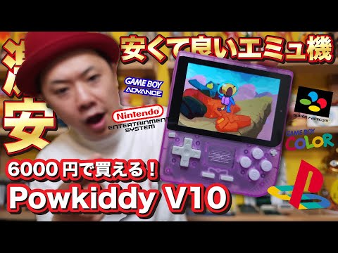 本日限定!ゲームボーイ型　エミュ機　お得!! GBASPそっくりな中華エミュ機『ANBERNIC RG35XXSP』購入してみた