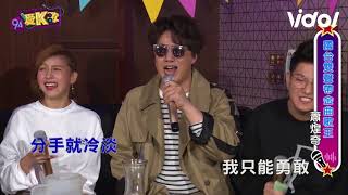 Download lagu 94愛K歌丨蕭煌奇 - 只能勇敢
