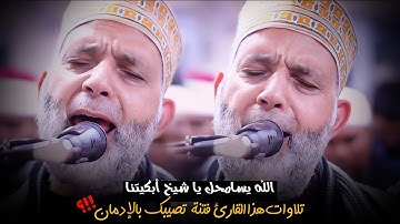 قَالَ قَرِينُهُ رَبَّنَا مَا أَطْغَيْتُهُ...الأيات مرعبة جدا || سورة "ق" كاملة بالنبرة الحزينة