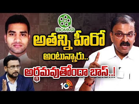 Debate On Movies Piracy | JD Lakshmi Narayana | ఇండస్ట్రీ పెద్దలకు సీబీఐ మాజీ జేడీ చురకలు | 10TV - 10TVNEWSTELUGU
