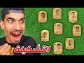 عملت تشكيلة خاصة بي