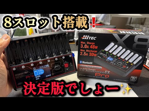 ミニッツ】今回は！超決定版の充電器が発売されたので紹介します