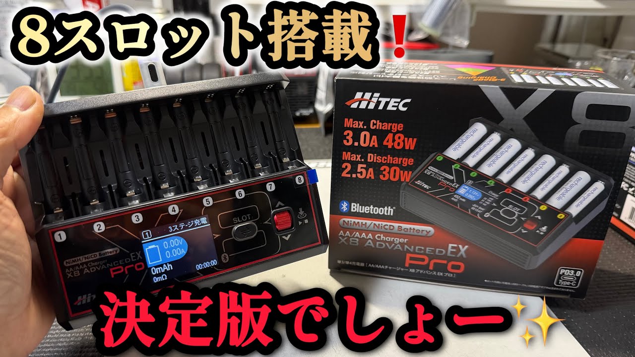 POWEREX 麻婆 | そしてC9000PRO爆誕！ さようならパワーレックスMH-C9000 ミニッツ 充電器 ホビーラジコン