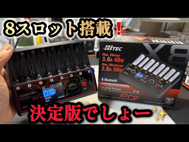 ミニッツ】今回は！超決定版の充電器が発売されたので紹介します