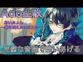 完璧な音程で愛を伝えたいだとかを歌うAdo【Ado/切り抜き】