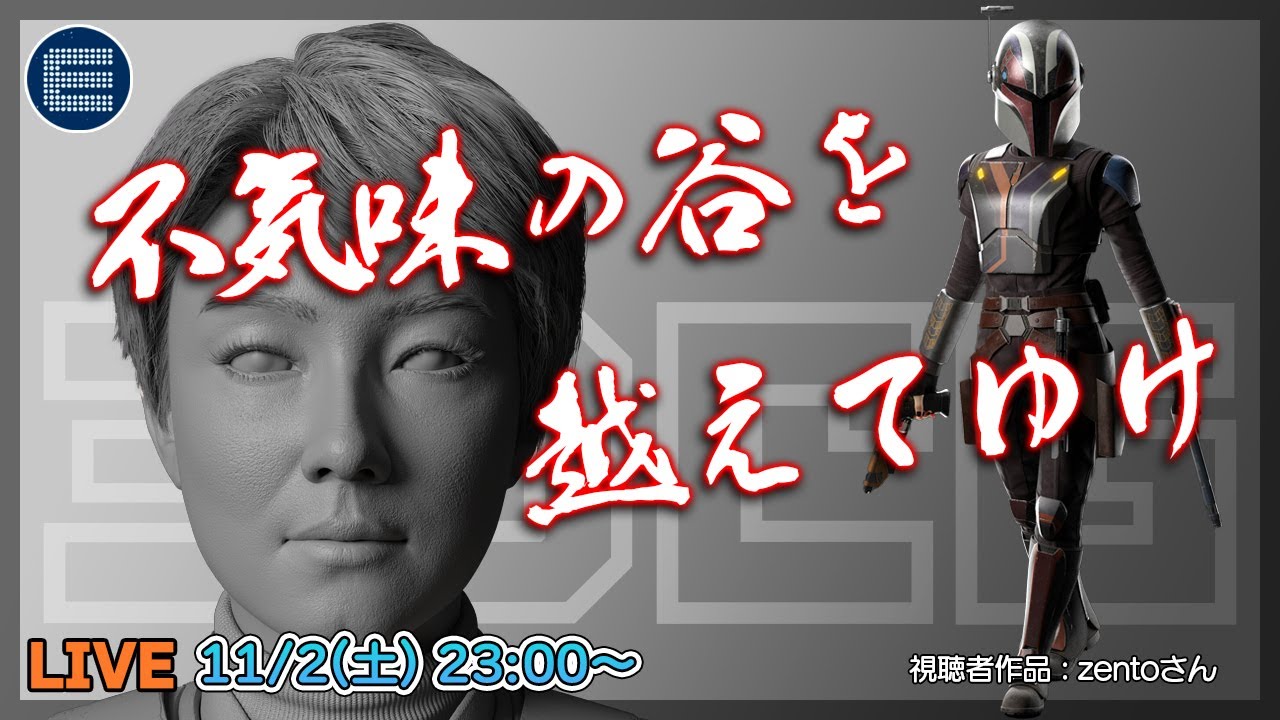 3ds Max Uppers 3DCG制作技術 3ds Max Uppers 3DCG制作技術 3ds Max Uppers -プロのCG