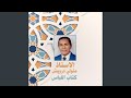باب جواز لبس الحرير لمن به حكة