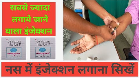 How do you give IV Monocef? | नस में इंजेक्शन कैसे लगाते है | monocef 1gm injection iv technique.