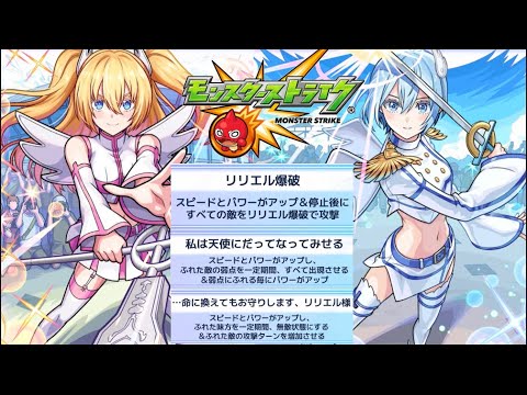 【モンスト】性能どうよ!!!『リリサ・美花莉・ノノア』《2.5次元の誘惑コラボ》【ぺんぺん】