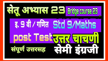 Bridge course 23| std 9 maths Post test semi English| uttar chachni navavi Ganit |semi English|
