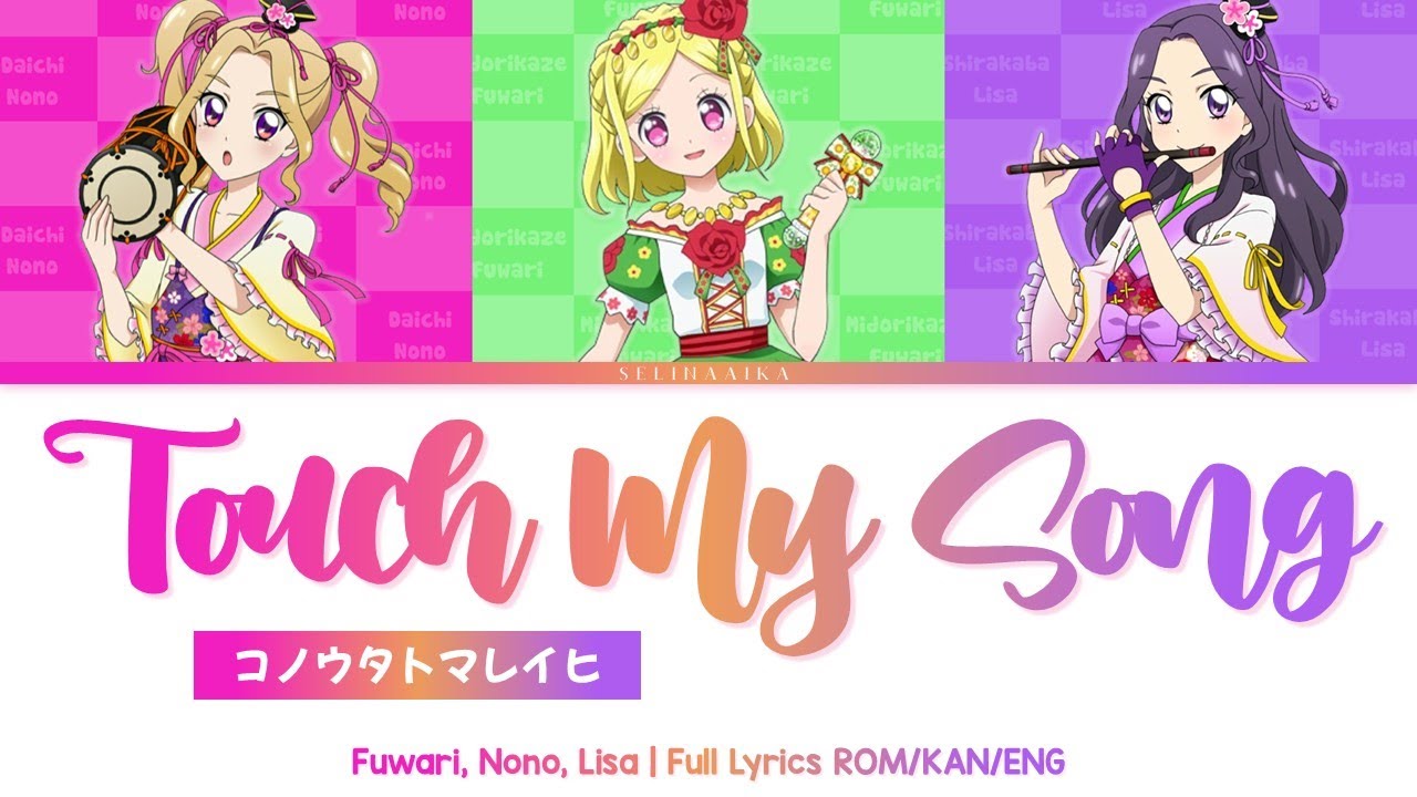 Touch My Song (コノウタトマレイヒ) | Fuwari, Nono, Risa | Aikatsu