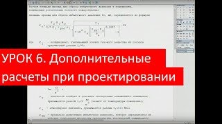 Учебный курс  Установки газового пожаротушения  урок  №6(, 2016-02-18T14:16:18.000Z)