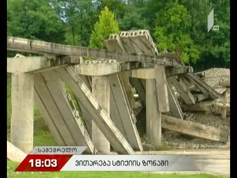 დასავლეთ საქართველოში გამოიდარა