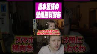 待ち受けおじさん #fingerstyle #guitar #music #雑談  #acousticguitar #ギター #弾いてみた #ロック #アコギ #弾き語り 清水勇輝