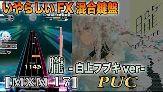 SOUND VOLTEX】朧 -白上フブキver- [MXM 17] PUC - YouTube