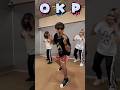 みんなで楽しくOKP踊ってみた!!!#okp #dance #shorts